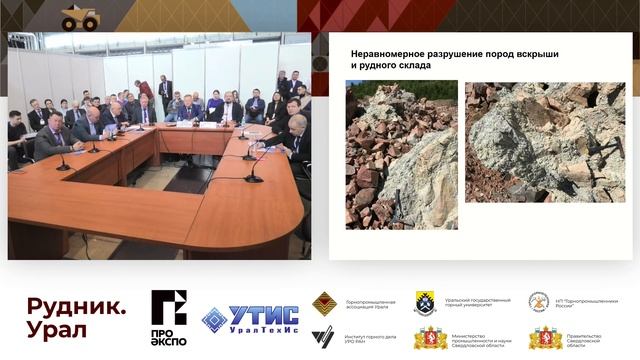 Актуальные вопросы разработки месторождений полезных ископаемых открытым и подземным способами смотреть онлайн