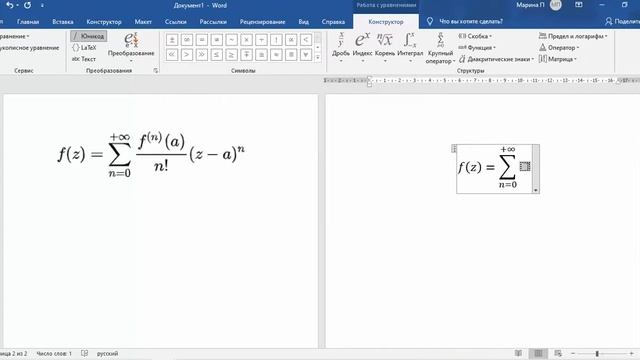 Как набрать формулу с оператором суммирования в MS Word? смотреть онлайн