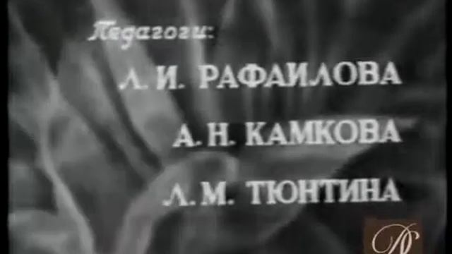 1946 Methodology of Classical Ballet I 1 смотреть онлайн