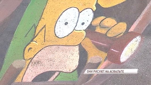 Во всем мире отмечают необычный праздник: день рисования на асфальте смотреть онлайн
