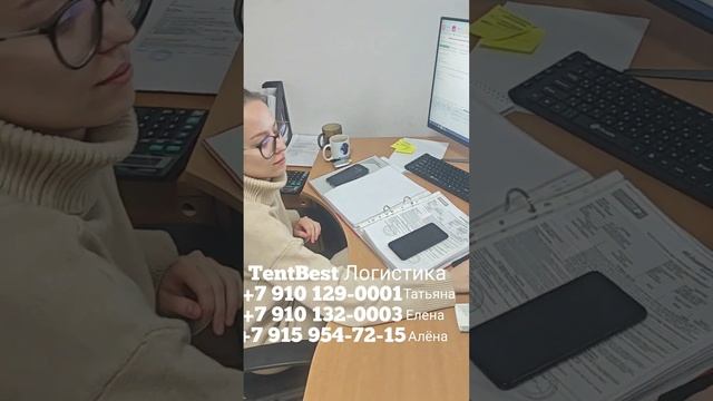 TentBest Логистика Какие Ставки ??? #ати смотреть онлайн