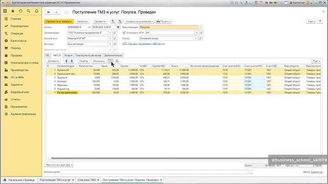 Как скопировать номенклатуру из одного документа в другой в 1С 8.3? смотреть онлайн