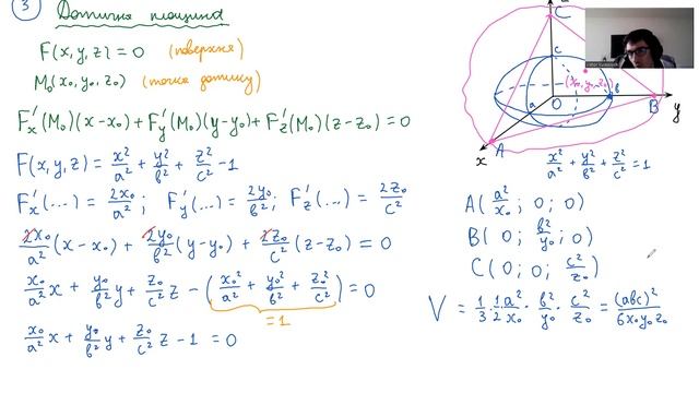 Функції багатьох змінних (2022) смотреть онлайн