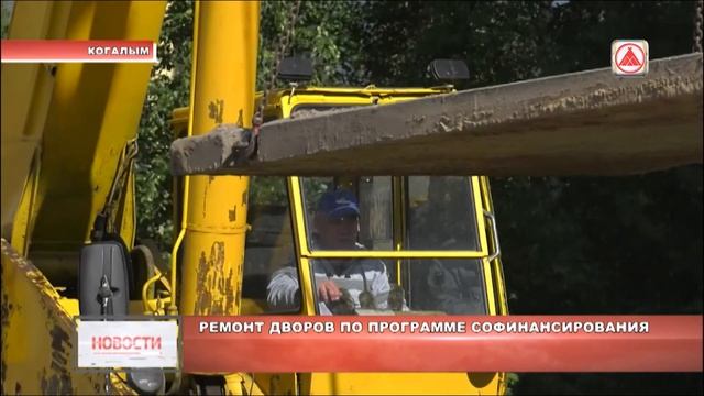 Договор Ремонт двора по программе Комфортная среда смотреть онлайн