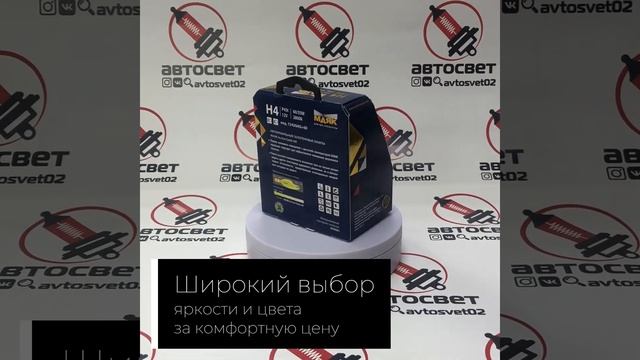 Галогенные лампы Маяк Active смотреть онлайн