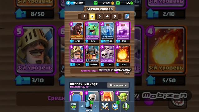 Самый крутой бой Clash Royale. смотреть онлайн