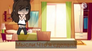 🌠Моя сестра думает что я её мама!Gacha Life