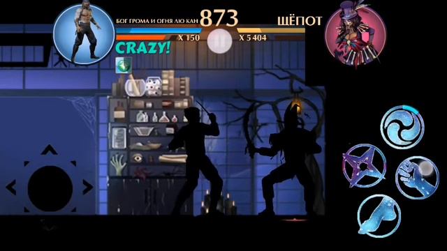 Shadow fight 2 (SPECIAL CRAZY FIGHT 2) Бой против нового Щёпота смотреть онлайн