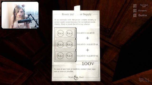 Мира Vs The Guest [с вебкой] #1 - Немного чокнутый ученый [ПЕРВЫЙ ВЗГЛЯД, ПРОХОЖДЕНИЕ]