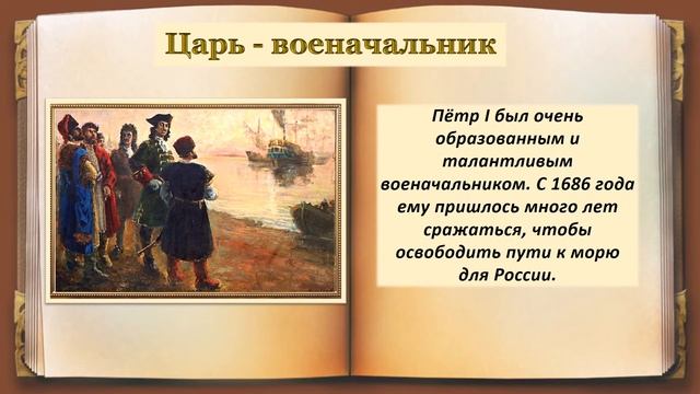 Детям - о Петре I смотреть онлайн