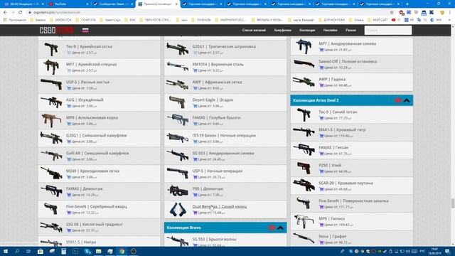 Инвестиции в КСГО "АНОДИРОВАННАЯ СИНЕВА" (На долгосрок) смотреть онлайн