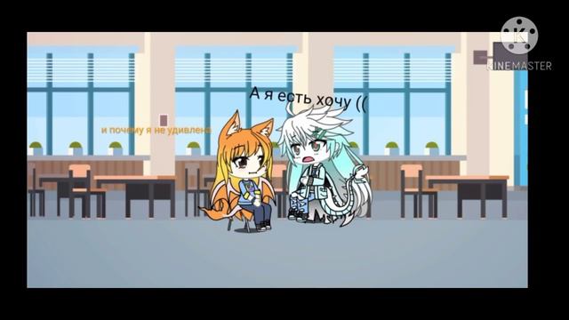 Почему я постоянно голодная))) Гача лайф смотреть онлайн