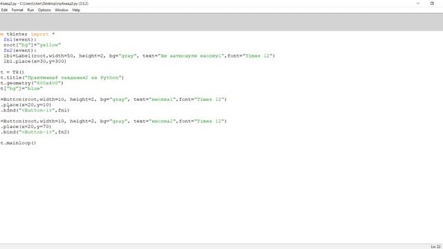 Створення кнопок у Python смотреть онлайн