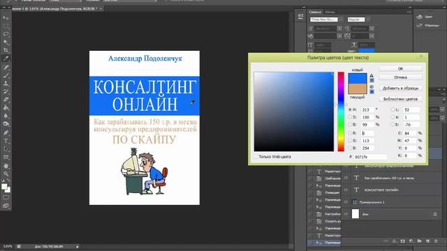 Как сделать 3d обложку для своей книги смотреть онлайн