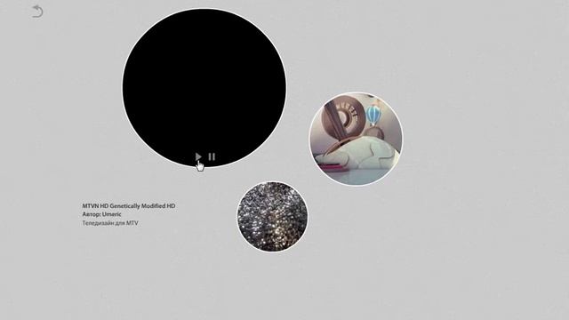 Мультимедийное учебное пособие «Моушен дизайн»