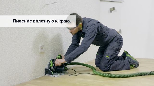 Погружная пила | TS 55 R - Festool смотреть онлайн