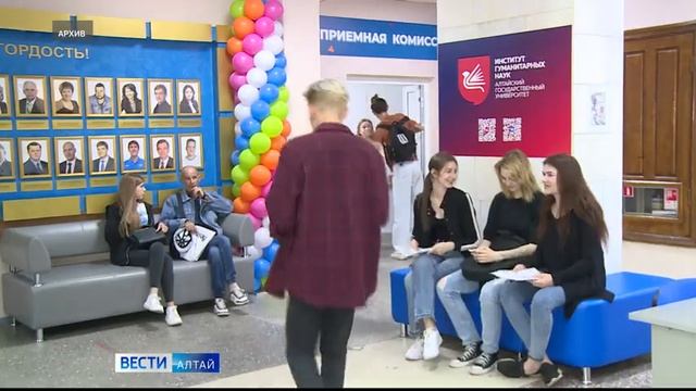 Сегодня в вузах Алтайского края стартует приёмная кампания смотреть онлайн