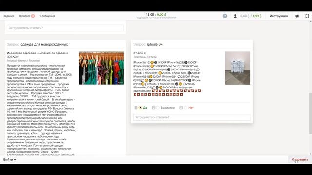Подходит ли товар покупателю?, толока смотреть онлайн