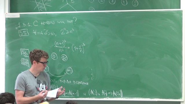 Дискретная математика. Лекция 2 смотреть онлайн