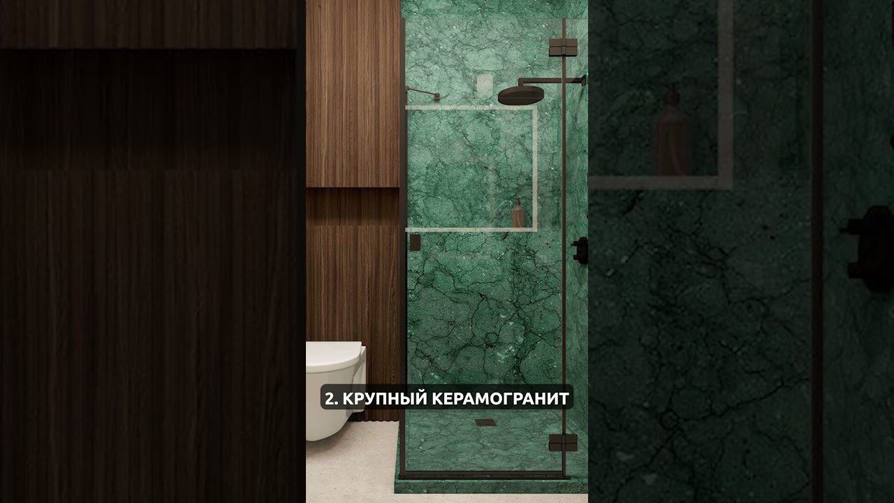 Тренды ванной 2024 смотреть онлайн