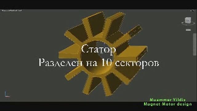 Изобретатель Муамир Ялдиз демонстрирует двигатель на магнитах смотреть онлайн