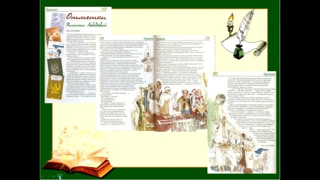 Лев Кассиль - Отметки Риммы Лебедевой (урок литературного чтения для 3 класса) смотреть онлайн