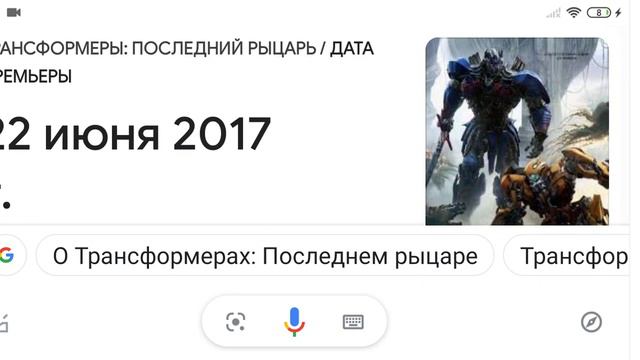Трансформеры Последний Рыцарь. Дата Премьеры (Джеремайя) смотреть онлайн