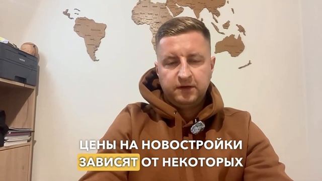 Про цены на недвижимость в 2024 году смотреть онлайн