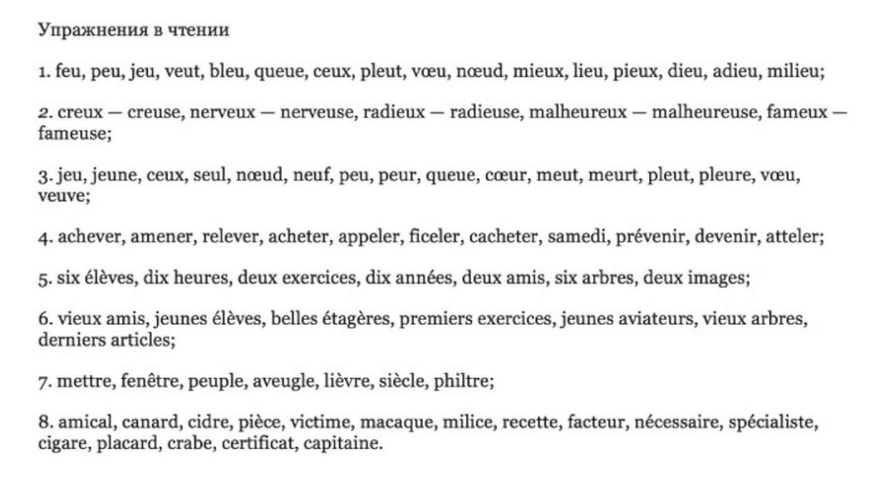 Французский.Урок 6 смотреть онлайн