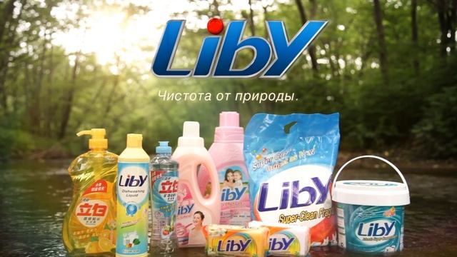 Liby – бытовая химия Liby из Южного Китая. смотреть онлайн