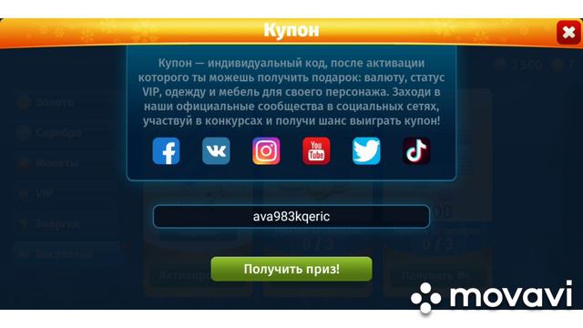 ВСЕ ПРОМОКОДЫ НА ЗОЛОТО ЗА АПРЕЛЬ 2020 | АВАТАРИЯ ПРОМОКОДЫ смотреть онлайн