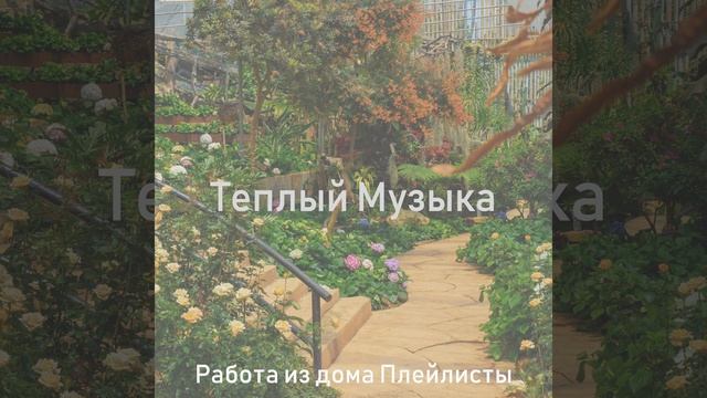 Теплый смотреть онлайн