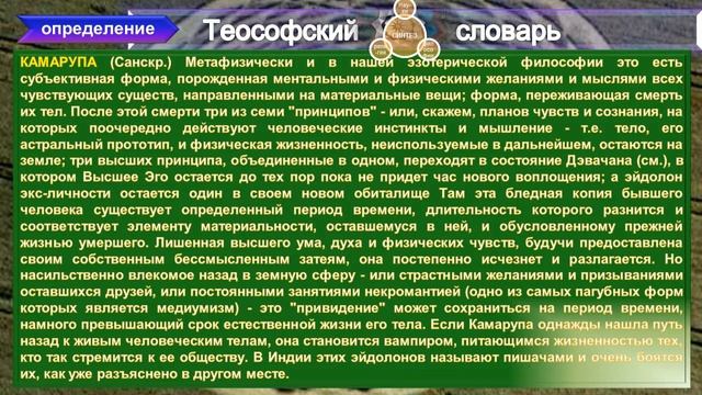 (29) ДЭВАКХАН из серии Учителя ПоВедали- Е.П. Блаватская (1831-1891) смотреть онлайн