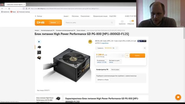 high power - скидка в ДНС смотреть онлайн