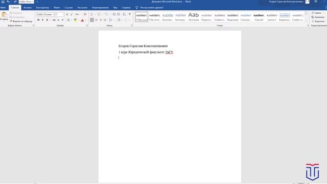 Как отправить документ Word на почту, используя только горячие клавиши клавиатуры смотреть онлайн