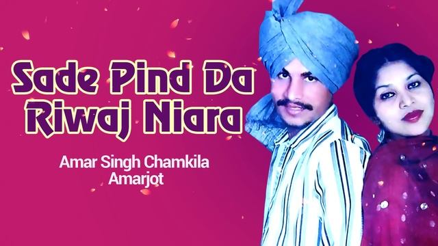 Sade Pind Da Riwaj Niara | Amar Singh Chamkila | Old Punjabi Songs | Punjabi Songs 2022 смотреть онлайн