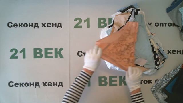 #6655 Нижнее белье Германия сток цена 2650 руб за 1 кг. вес 7.9 кг./в лоте 139 шт./20900 руб/150 ру смотреть онлайн