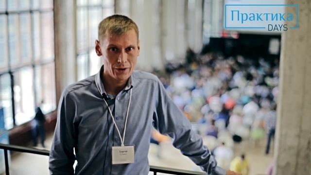 Что такое Практика Days? смотреть онлайн