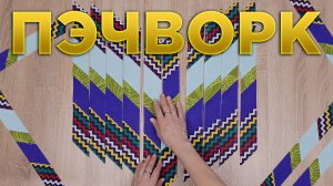 Несложно и невероятно красиво! Потрясающая идея декоративной подушки своими руками/Пэчворк