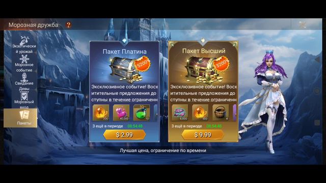 War and Magic: Всё о Ивенте Морозная Дружба смотреть онлайн