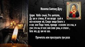 СИЛЬНАЯ Молитва (ЧИТАЕТ СТАРЫЙ МОНАХ)