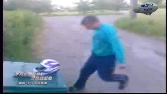 Парень бьется башкой в мотошлем смотреть онлайн