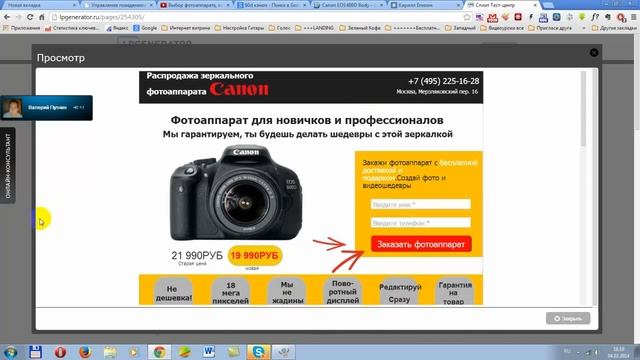 Отрывок из аудита. Впечатления Валерия Путнина сразу после Аудита Landing Page от Кирилла Епихина смотреть онлайн