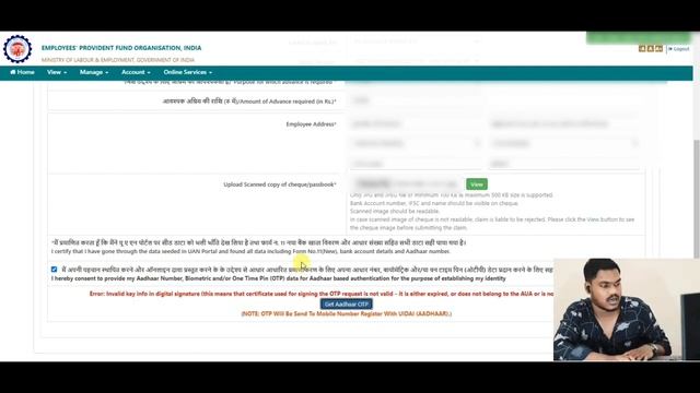 Invalid Key Info in Digital Signature ERROR | EPFO Withdrawal Aadhar OTP Error Solution | EPFO Erro смотреть онлайн