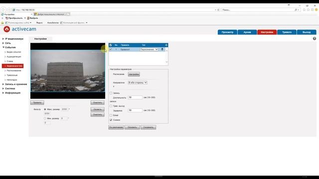 Камеры наблюдения ActiveCam ультра высокого разрешения смотреть онлайн