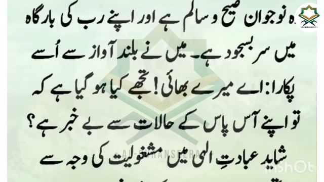 hazrat hassan basari ka kisaa islamic waqiyat Al-Quran Seerat смотреть онлайн