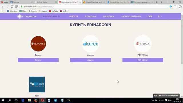 Как создать кошелек Blockchain E Dinar Coin и приобретать криптовалюту. смотреть онлайн