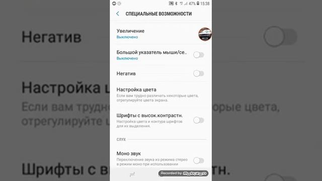 Как сделать Негатив в телефоне смотреть онлайн