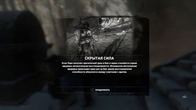 Rise of the Tomb Raider # 16 смотреть онлайн