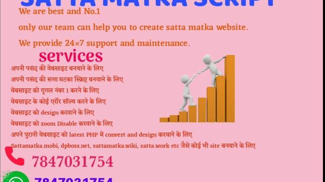 satta matka script l create website in PHP смотреть онлайн